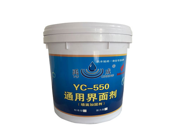 YC-550通用界面剂