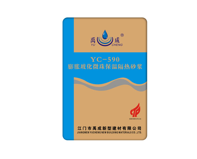 YC-590膨胀玻化微珠保温隔热..